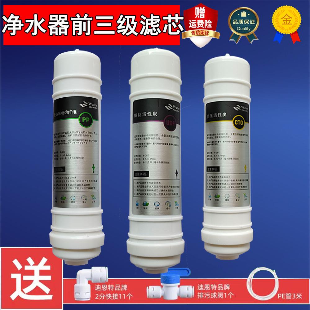 聚丙烯熔喷PP棉颗粒活性炭烧结压缩活性炭滤芯净水器前三级套餐