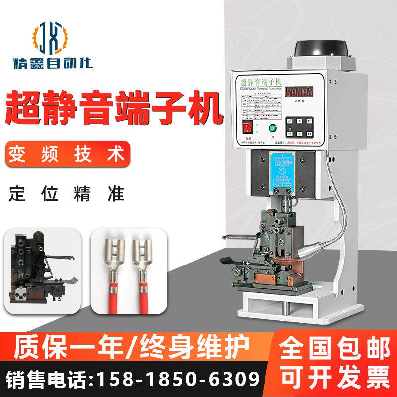 半自动静音端子机1.5T打端机2T压接机压着压线otp模具刀片压接机