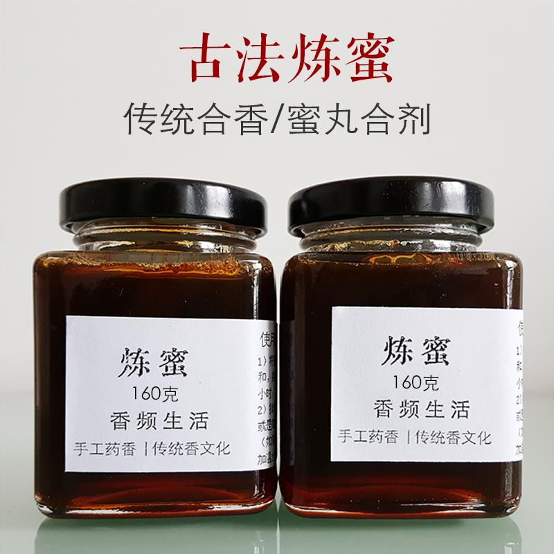 炼蜜 蜜丸传统手工熬炼制蜂蜜 香丸合剂 黏稠熟蜜 天然优质枣花蜜
