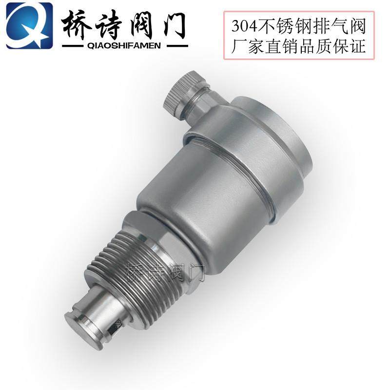 不锈钢自动排气阀 1/2 丝口 外螺纹排气阀 DN15丝扣 4分 自排气,五金/工具,排气安全阀,淘宝优惠券,粉丝福利购,淘宝优惠卷