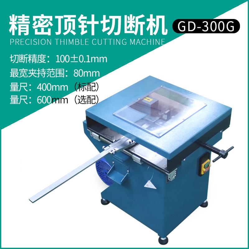 顶针精密切断研磨机切割钨钢圆棒铝件金属切断研磨机不锈钢高速网