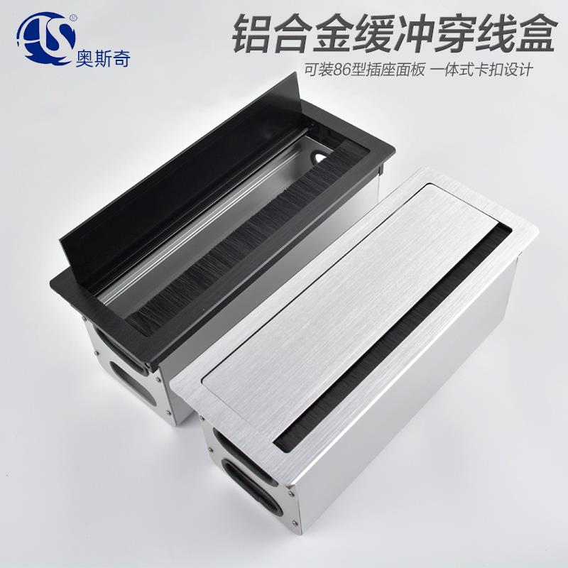 办公桌面铝合金缓冲穿线盒翻盖带毛刷电脑会议桌线孔盖插座收纳盒