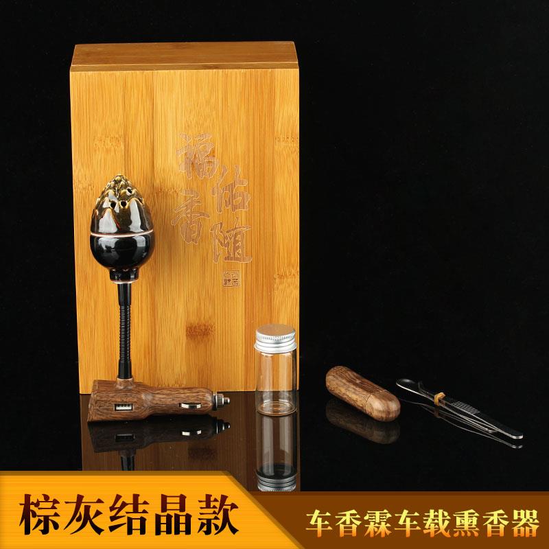 车载熏香车载香薰器沉香车载香炉沉香片檀香炉汽车电子博山熏香炉