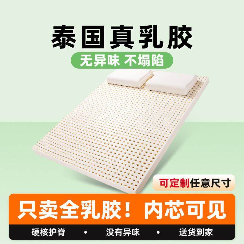 乳胶床垫家用卧室榻榻米软垫定制尺寸儿童学生单人租房宿舍床垫子