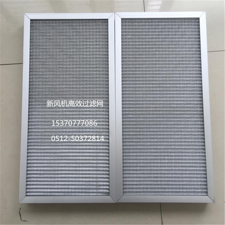 定制全铝网金属网过滤器 可清洗空气过滤器 空调初效铝网
