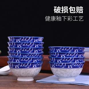 10个套装 青花瓷米饭碗家用吃饭2024年新款 5英寸陶瓷高脚碗防烫