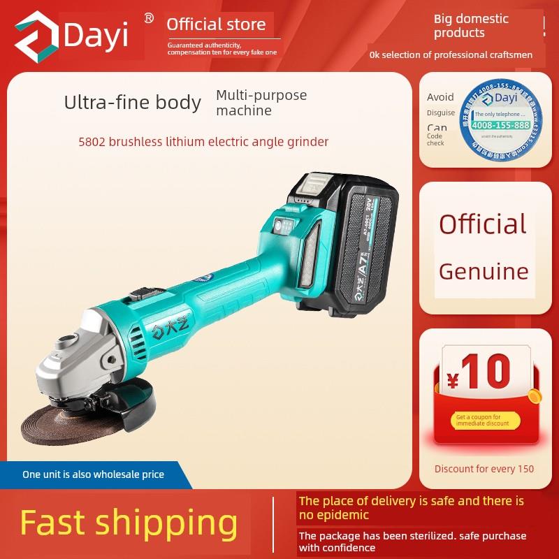 大一无刷角磨机5801g锂电池切割机研磨抛光机手磨机A7-5802