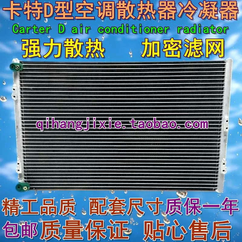 挖掘机卡特307 312 315 320 323 325 330 336D空调散热器冷凝器网