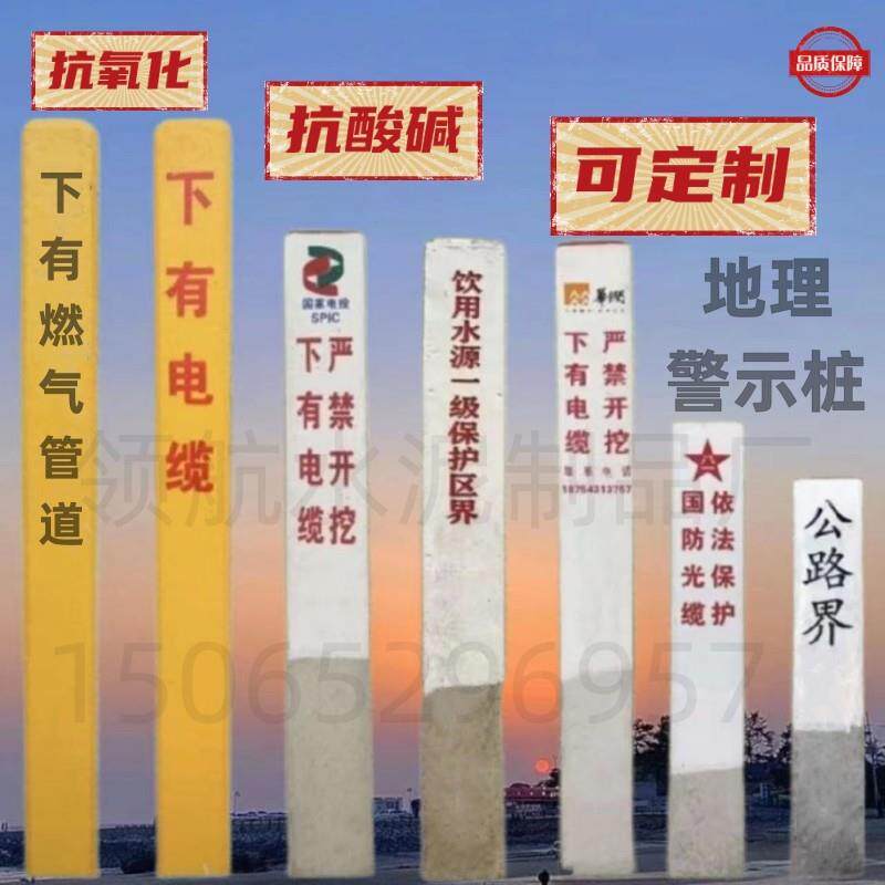 水泥公路界碑警示百米桩里程碑电缆标志桩定制混凝土标志桩