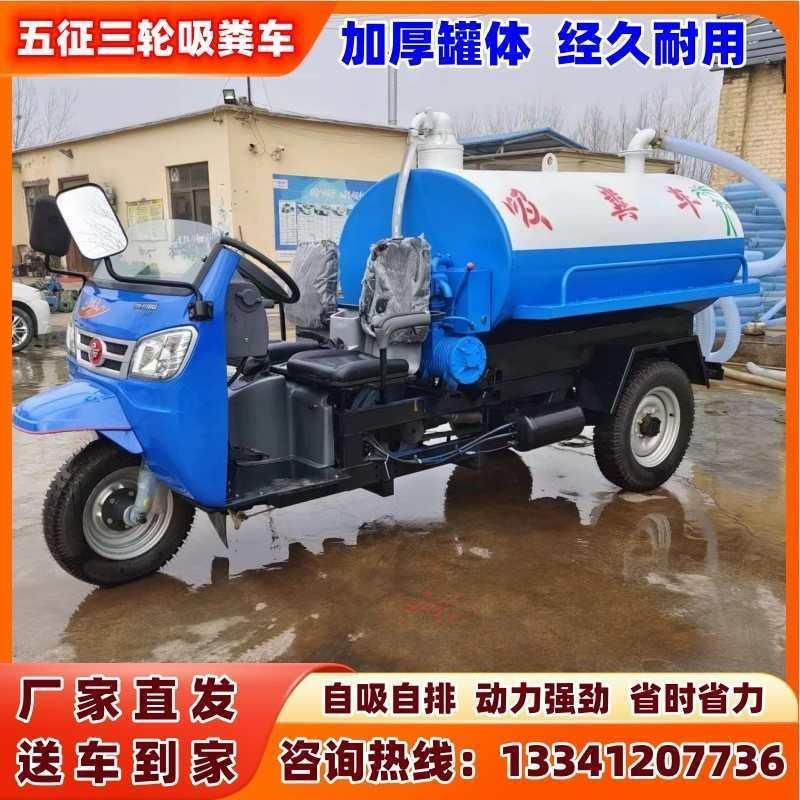 农用三轮吸粪车养殖场自吸自排多功能吸粪车加厚罐体化粪池抽粪车