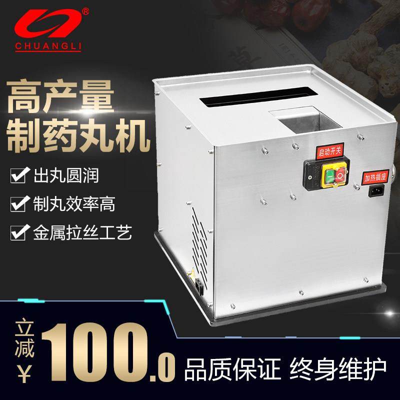 创力珍珠粉圆机中药制丸机药丸机水丸机芋圆机商用制丸机家用小型,厨房电器,商用磨粉机/药材粉碎机,淘宝优惠券,粉丝福利购,淘宝优惠卷