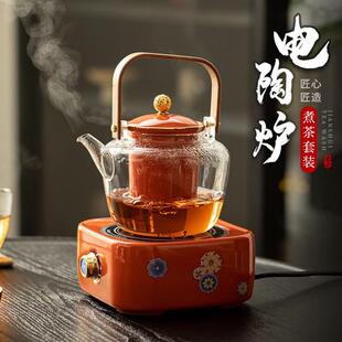 家用办公室玻璃提梁壶电陶炉煮茶专用高档 泥印团花似锦煮茶器套装
