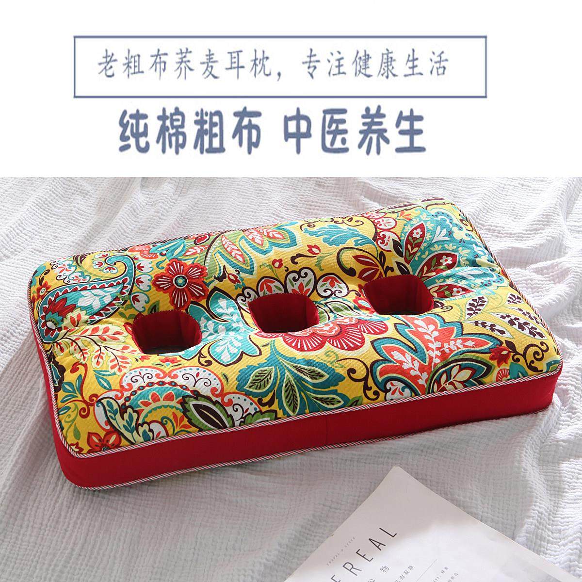 三洞荞麦枕老人专用枕头护耳枕带洞枕头粗布滚边立体荞麦枕芯三孔,床上用品,枕头/枕芯,淘宝优惠券,粉丝福利购,淘宝优惠卷