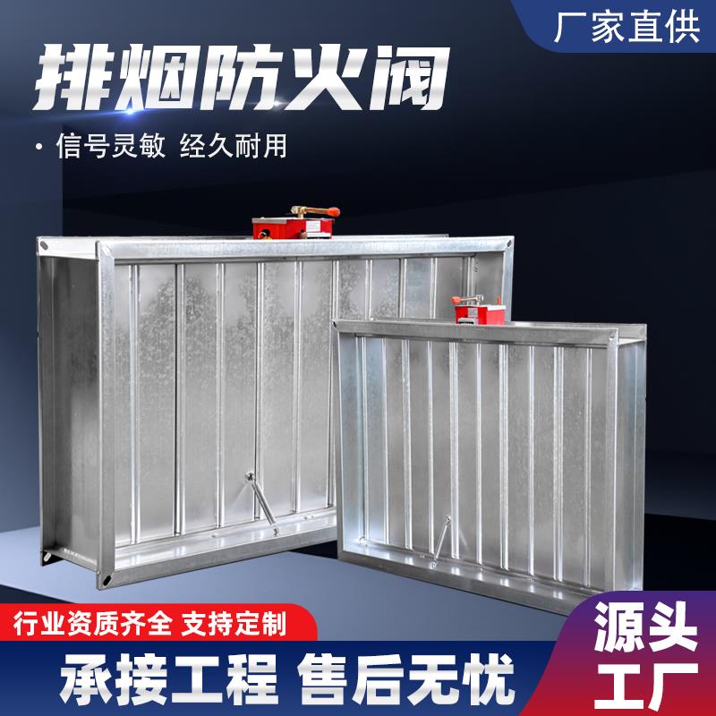 防火阀70度150度280度手动电动消防排烟3C阀不锈钢风阀风量调节阀