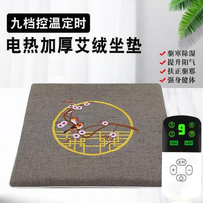 古方中艾艾叶艾绒坐垫电加热暖宫去湿办公室家用保健养生艾灸坐垫