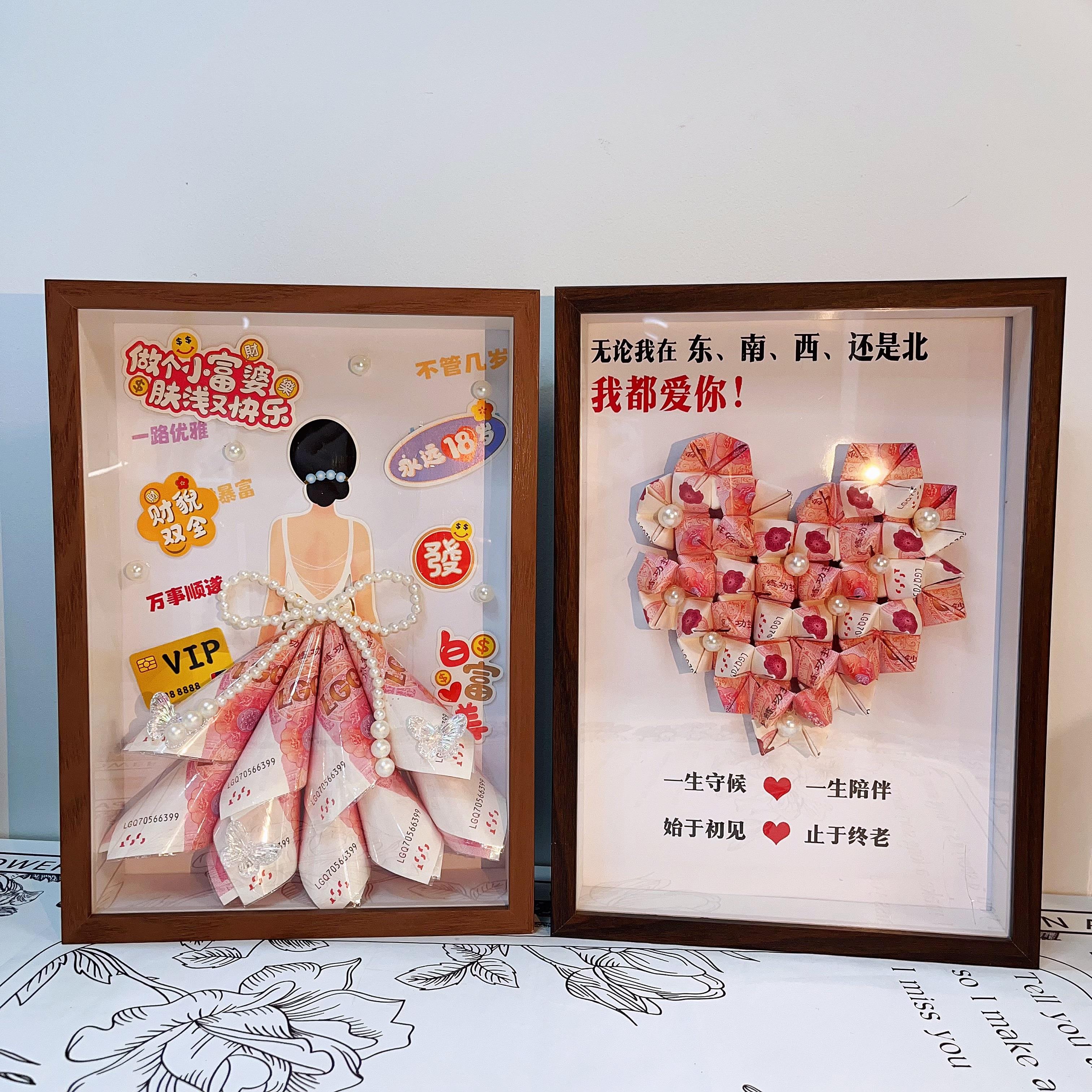 相框小富婆钱币公主裙手折花爱心有钱花送女朋友节日生日创意礼物