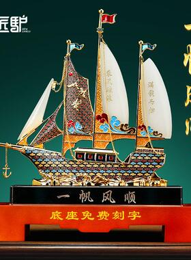 一帆风顺帆船摆件高端领导办公室桌面装饰工艺品公司乔迁开业礼物