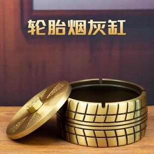 礼物新中式 小铜记纯铜轮胎烟灰缸创意个性 家用带盖防飞灰黄铜烟缸