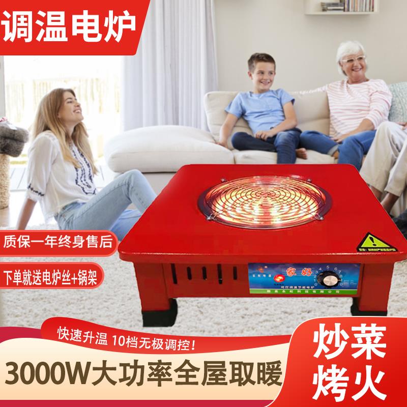 烤火炉家用取暖电炉子取暖器节能电火盆电烤炉小型多功能电热炉