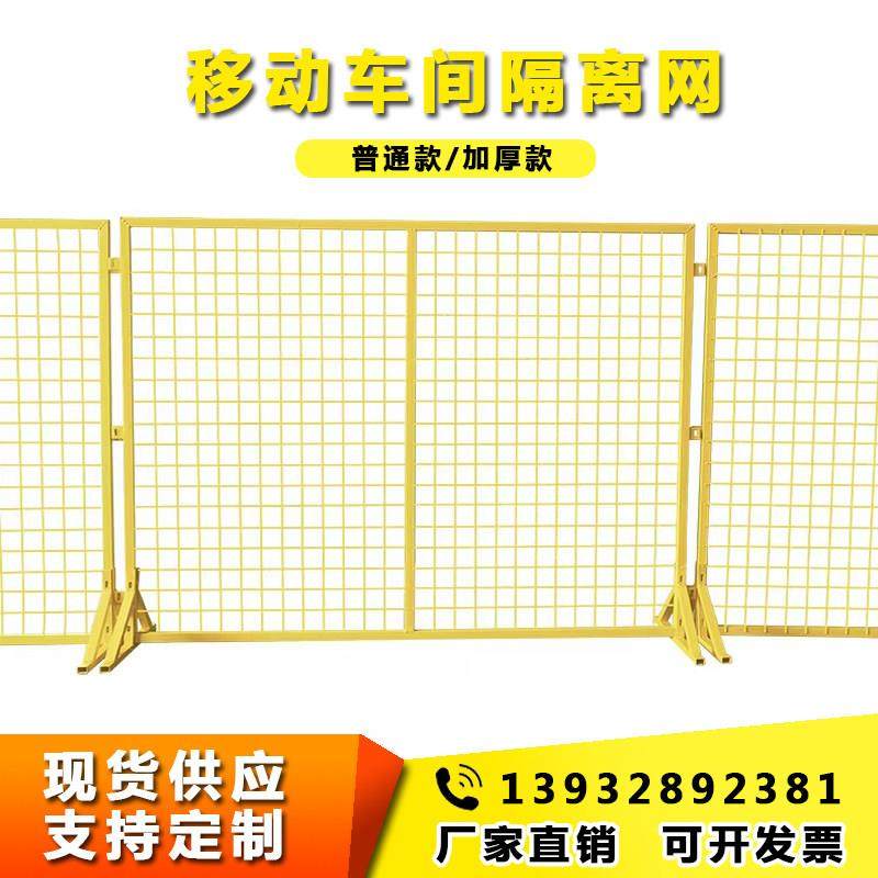 车间仓库隔离网加厚移动护栏网工厂设备防护网隔断分拣围栏铁丝网,五金/工具,护栏/隔离栏,淘宝优惠券,粉丝福利购,淘宝优惠卷