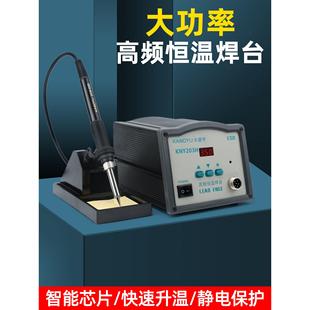 高频焊锡站203H数显调温引线恒温智能90W工业级补焊大功率烙铁