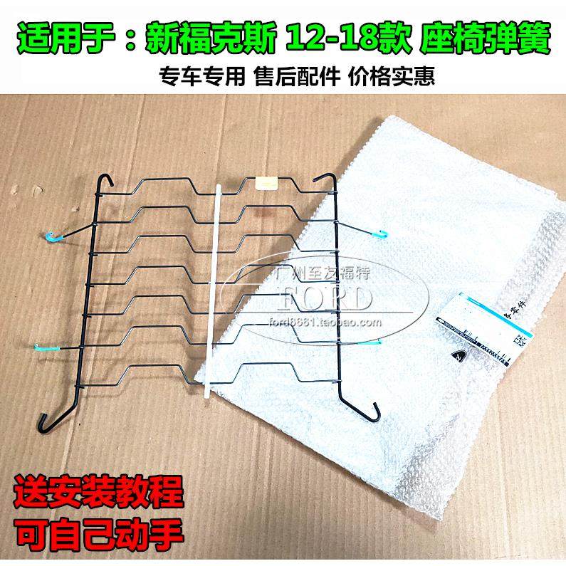 适用于121315161718款新福克斯座椅靠背弹簧座椅腰托支架弹簧钢丝,汽车零部件/养护/美容/维保,座椅及附件,淘宝优惠券,粉丝福利购,淘宝优惠卷