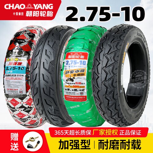 2.75-10电动车轮胎真空胎朝阳外