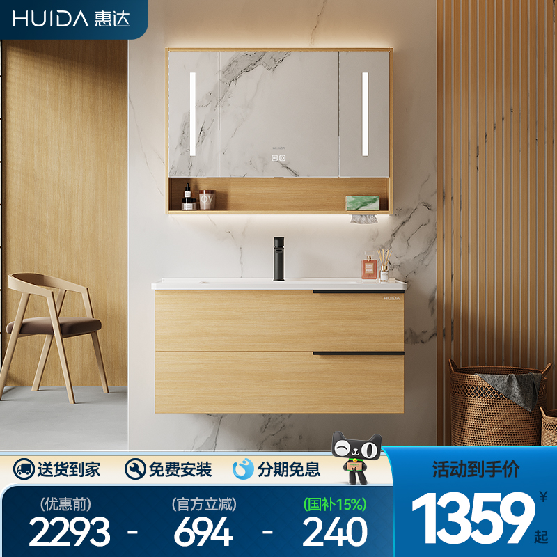 惠达原木风浴室柜组合