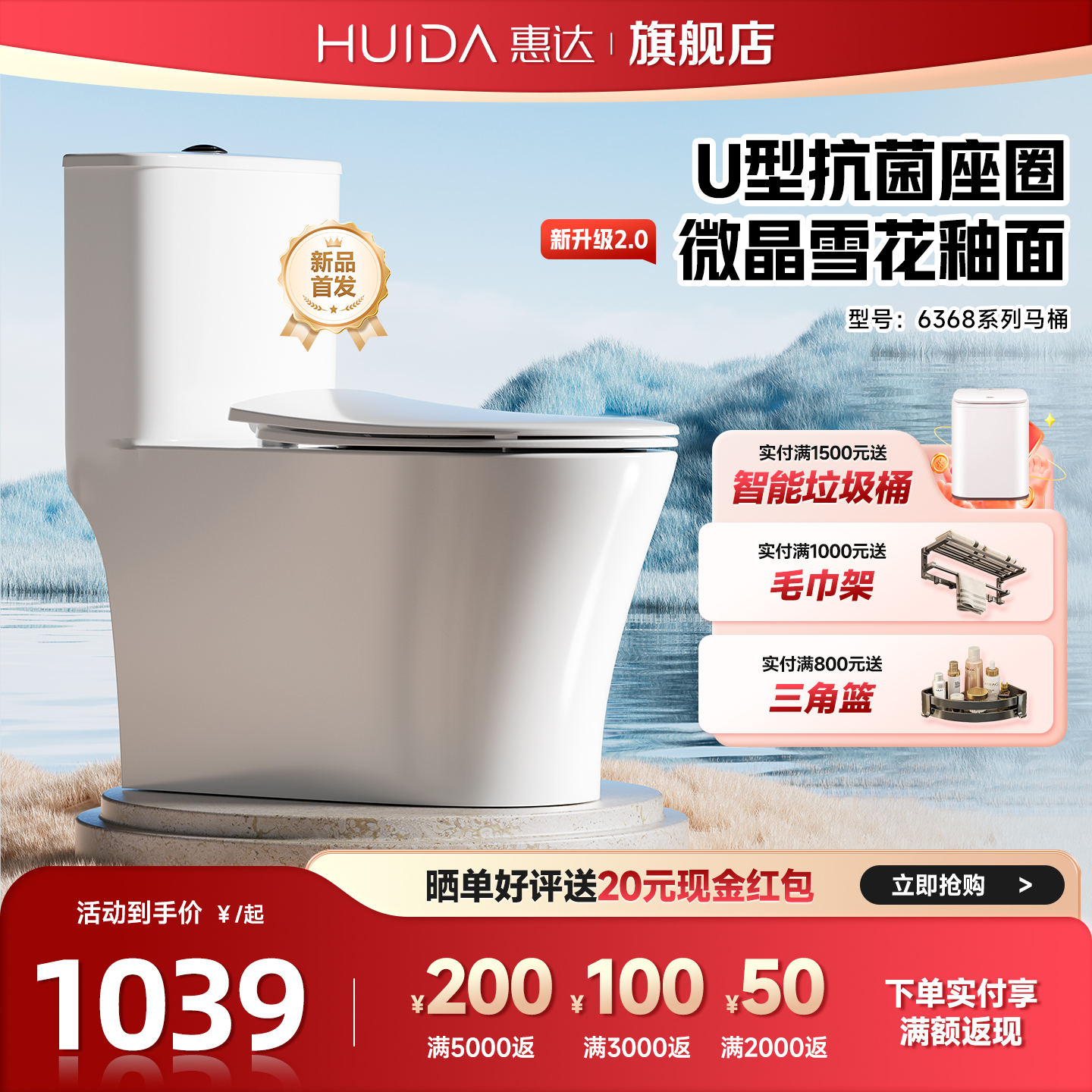 惠达抗菌轻音马桶节水防臭