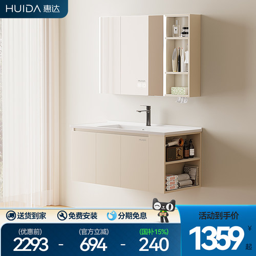 惠达侧储收纳浴室柜组合