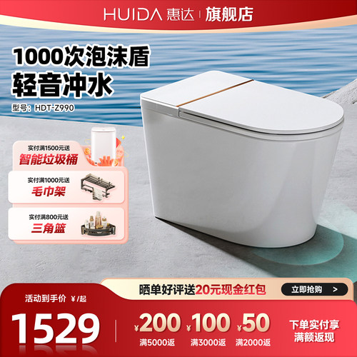 惠达马桶轻智能无水压限制