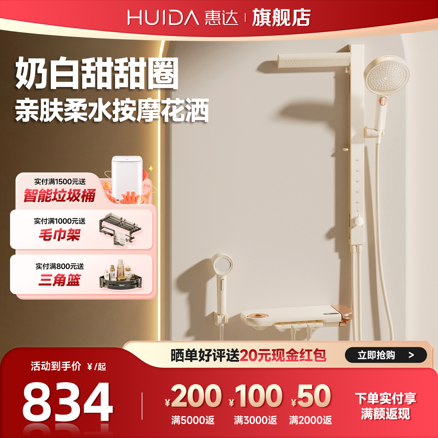 惠达甜甜圈精铜淋浴花洒套装