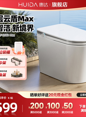 惠达轻智能马桶带水箱泡沫盾0水压半自动家用坐便器翻圈翻盖ES50