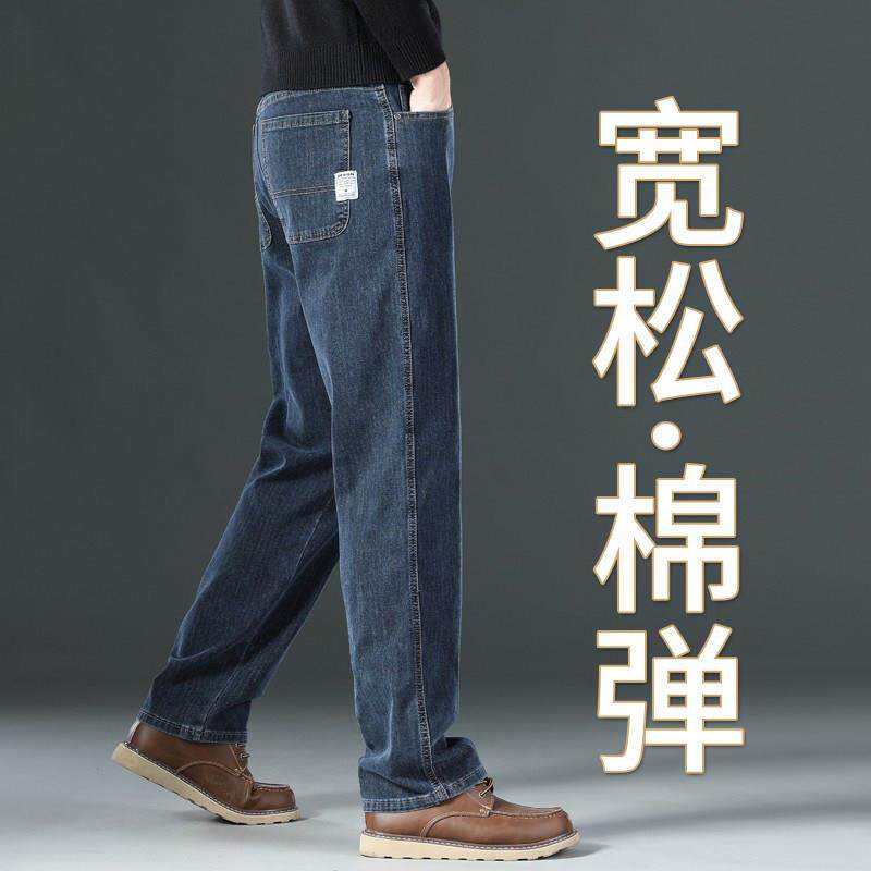 高端冰丝牛仔裤男夏季薄款2026春季新款弹力宽松直筒男裤休闲长裤