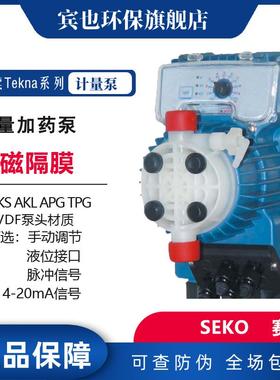 赛高计量泵Tekna evo系列APG型电磁泵可接收外部信号隔膜加药泵