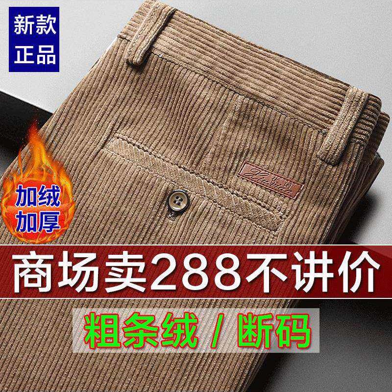 2024灯芯绒纯棉休闲裤灯芯绒男裤秋冬丝绒中老年粗爹松裤