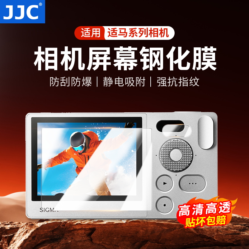 JJC适用于适马BF钢化膜SIGMAbf