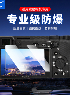JJC 适用于索尼A6700钢化膜A6400 A6000 A5000 a6300 A6100 A6600微单相机NEX7 NEX-3N NEX-6贴膜屏幕保护膜