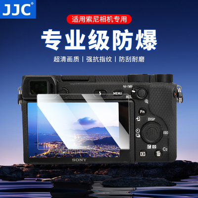 JJC适用于索尼A6700屏幕钢化膜