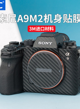 JJC适用Sony索尼A9M2机身保护膜