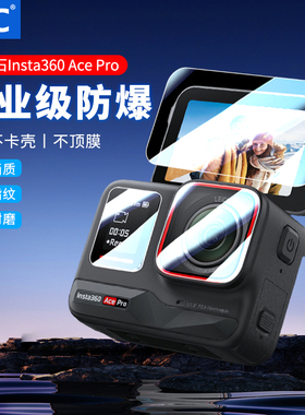 JJC适用影石insta360Acepro2 GO3 X5 X4 Ultra钢化膜配件镜头贴膜Ace pro一代二代前屏幕膜 镜头膜后屏膜玻璃
