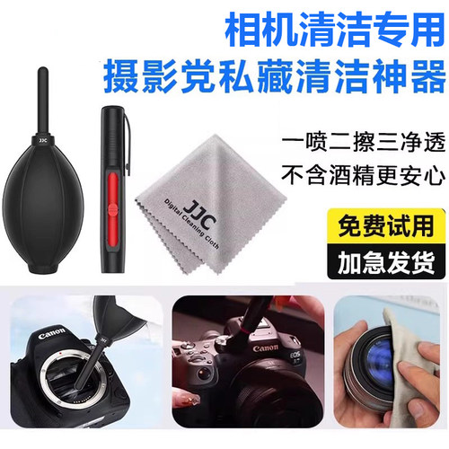JJC相机清洁套装微单单反镜头