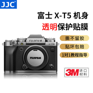 JJC 适用于FUJIFILM富士X-T5相机贴膜XT5机身贴纸xt5保护贴膜防刮透明3M无痕胶配件机身贴膜保护贴保护套