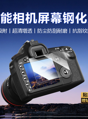 JJC适用佳能R6III钢化膜AR膜R50V R10 R50 R62 R6II R7 R8 R100 RP R5 R6 R5C R3佳能r6三代贴膜相机屏幕保护