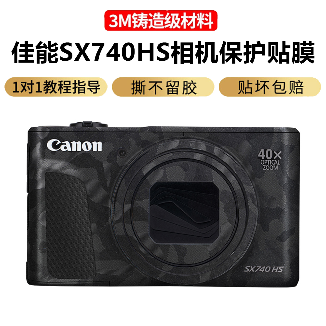 jjc适用于佳能SX740HS相机保护膜