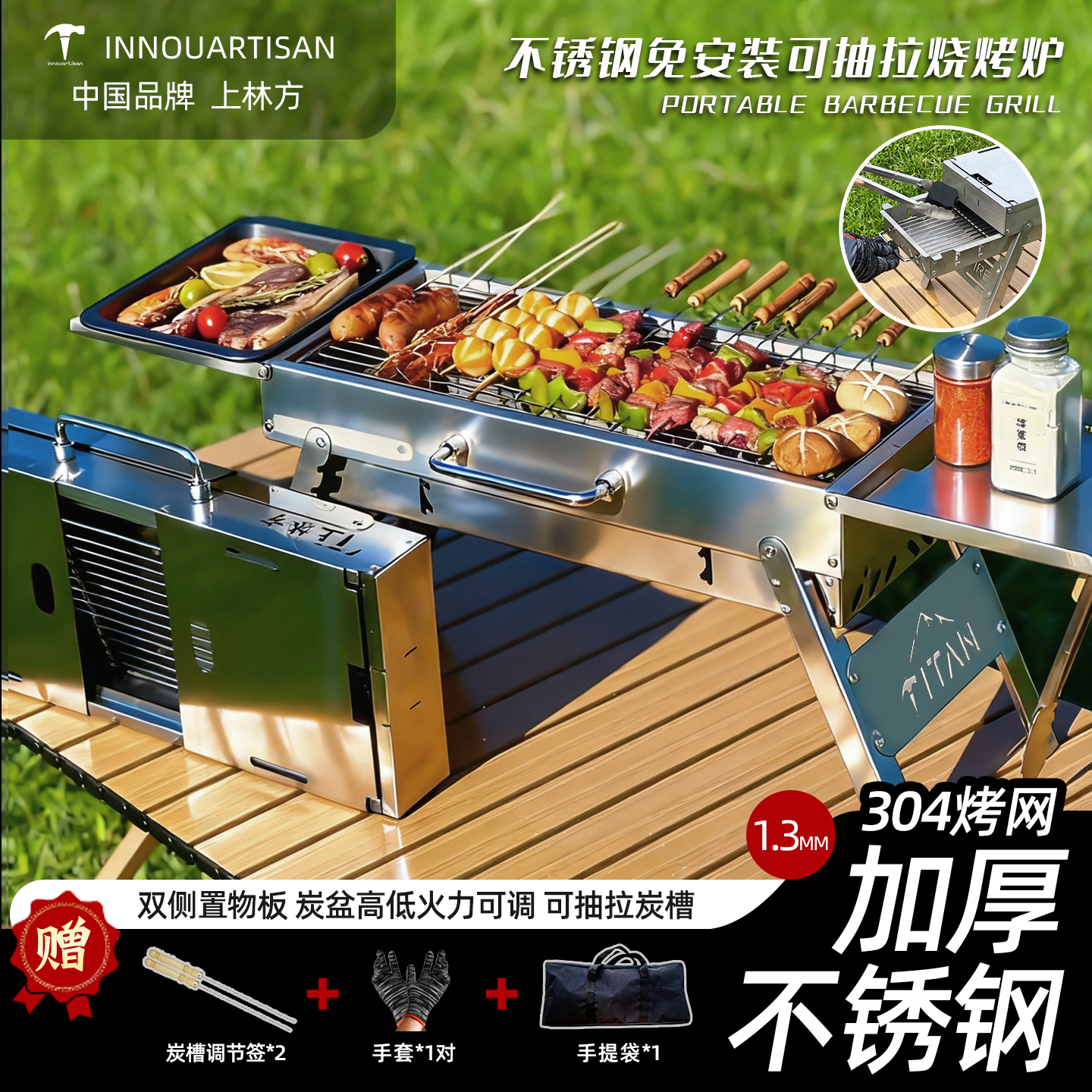上林方烧烤炉户外便携式折叠家用不锈钢加厚特厚烤鸡烤羊腿烧烤架