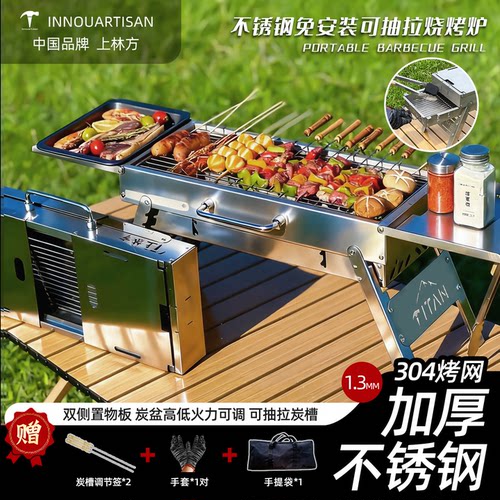 烧烤炉无磁不锈钢加厚便携式折叠