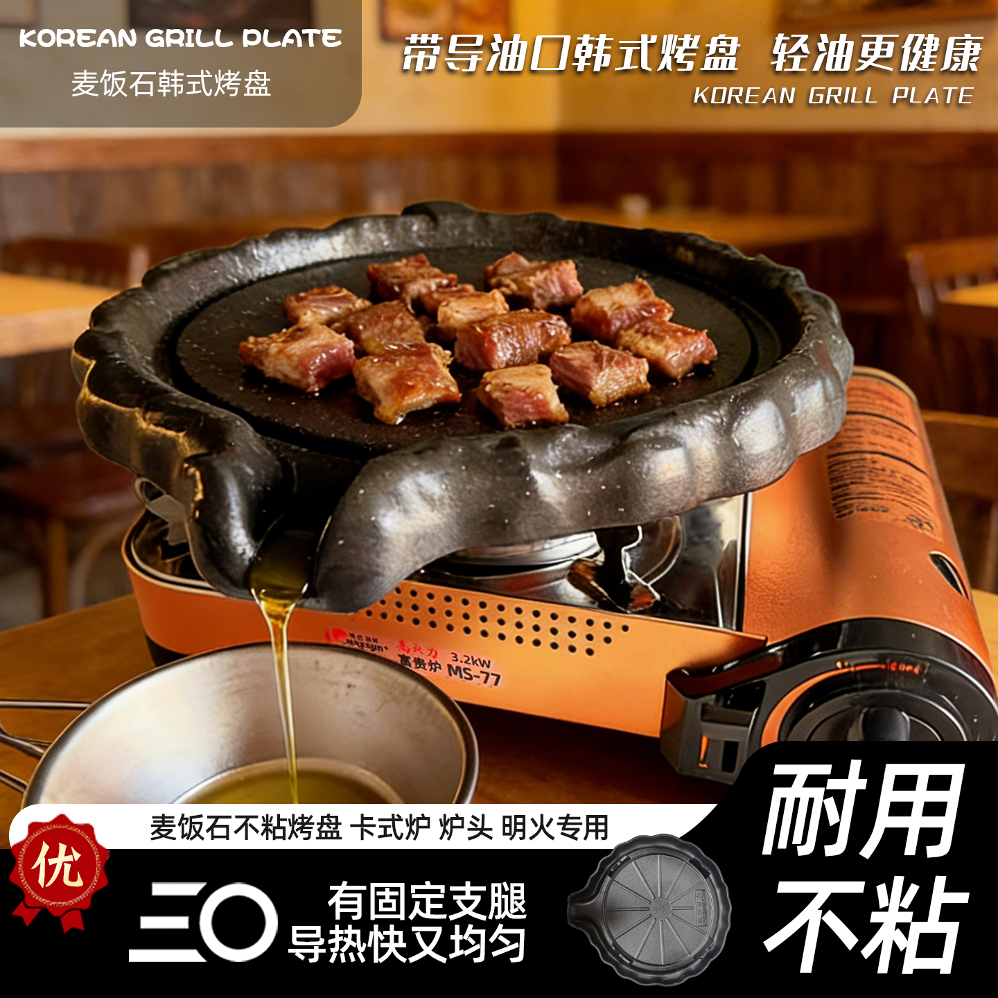 烤盘家用烤肉商用鸭嘴盘户外露营便携32cm韩式可漏油卡式炉煎肉盘,户外/登山/野营/旅行用品,烧烤盘,淘宝优惠券,粉丝福利购,淘宝优惠卷