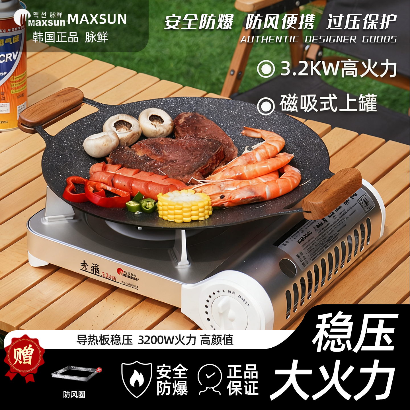 脉鲜正品户外卡式炉大火力便携家用商用炉具火锅烤盘气灶套装