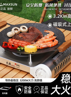 脉鲜卡式炉MSN7大火力商用家用便携式磁吸炉具火锅烤肉煮茶卡磁炉